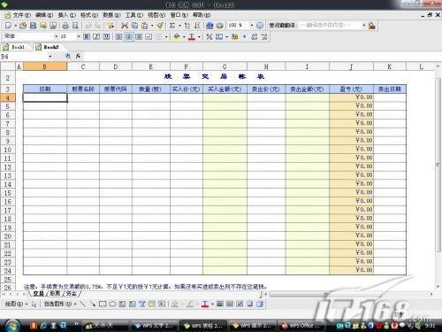 WPSOffice2007���İ��ͼ����(2)