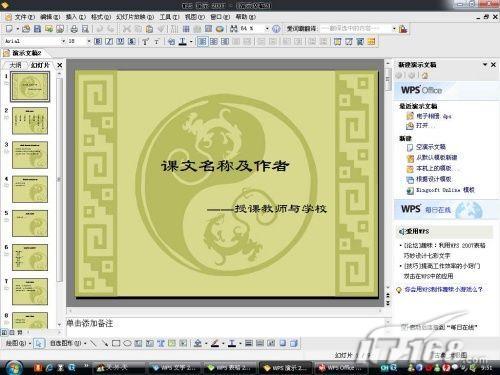 WPSOffice2007���İ��ͼ����(2)