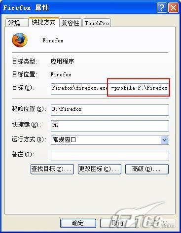 轻松一招巧移C盘Firefox配置文件