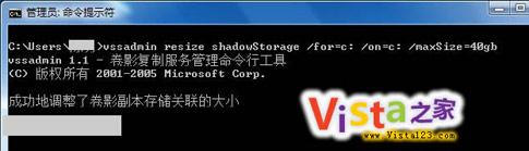 WindowsVista系统还原占多少空间?