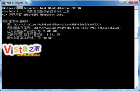 WindowsVista系统还原占多少空间?