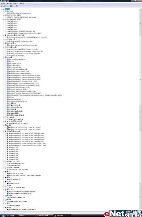 万元级粗犷商务笔记本 宏基TM6292 图赏_笔记