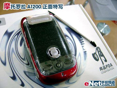 摩托罗拉A1200图片，经典商务手机的视觉回顾