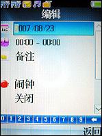 商务典范TCL双SIM卡双待机A288评测(5)