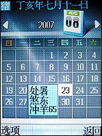 商务典范TCL双SIM卡双待机A288评测(5)