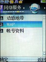 商务典范TCL双SIM卡双待机A288评测(6)
