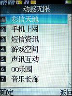 商务典范TCL双SIM卡双待机A288评测(6)