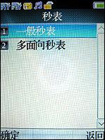 商务典范TCL双SIM卡双待机A288评测(5)