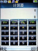 商务典范TCL双SIM卡双待机A288评测(5)