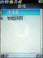 商务典范TCL双SIM卡双待机A288评测(6)