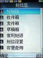 商务典范TCL双SIM卡双待机A288评测(5)