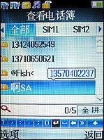 商务典范TCL双SIM卡双待机A288评测(5)