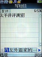 商务典范TCL双SIM卡双待机A288评测(5)