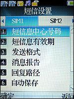 商务典范TCL双SIM卡双待机A288评测(5)