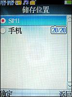 商务典范TCL双SIM卡双待机A288评测(5)