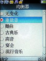 商务典范TCL双SIM卡双待机A288评测(6)