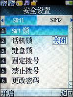 商务典范TCL双SIM卡双待机A288评测(7)