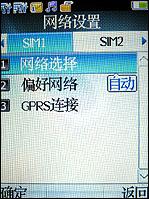 商务典范TCL双SIM卡双待机A288评测(7)