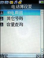 商务典范TCL双SIM卡双待机A288评测(5)