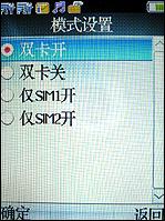 商务典范TCL双SIM卡双待机A288评测(7)