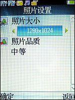 商务典范TCL双SIM卡双待机A288评测(4)