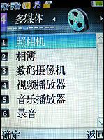商务典范TCL双SIM卡双待机A288评测(3)