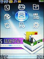 商务典范TCL双SIM卡双待机A288评测(3)