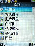 商务典范TCL双SIM卡双待机A288评测(4)