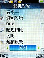 商务典范TCL双SIM卡双待机A288评测(4)