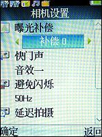 商务典范TCL双SIM卡双待机A288评测(4)