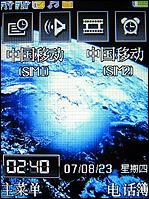 商务典范TCL双SIM卡双待机A288评测(3)