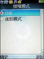 商务典范TCL双SIM卡双待机A288评测(4)