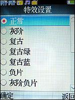 商务典范TCL双SIM卡双待机A288评测(4)