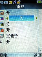 商务典范TCL双SIM卡双待机A288评测(6)