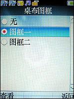 商务典范TCL双SIM卡双待机A288评测(4)