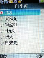 商务典范TCL双SIM卡双待机A288评测(4)