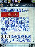 商务典范TCL双SIM卡双待机A288评测(6)