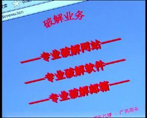 网络安全专家变身黑客恶意攻击年入百万元以上