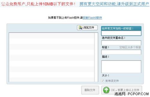 我的硬盘无限大!6个超棒免费网络硬盘
