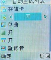 简约不简单步步高小巧音乐机i328评测(4)