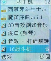 简约不简单步步高小巧音乐机i328评测(4)