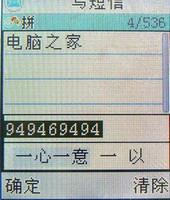 简约不简单步步高小巧音乐机i328评测(3)