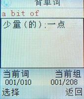 简约不简单步步高小巧音乐机i328评测(5)