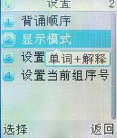 简约不简单步步高小巧音乐机i328评测(5)