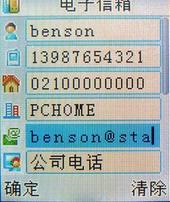 简约不简单步步高小巧音乐机i328评测(3)