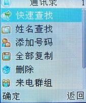 简约不简单步步高小巧音乐机i328评测(3)