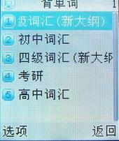 简约不简单步步高小巧音乐机i328评测(5)