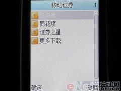 完美结合康佳大屏娱乐手写机D319评测(7)