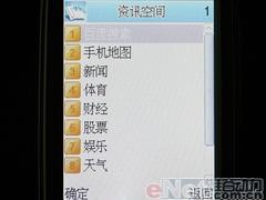 完美结合康佳大屏娱乐手写机D319评测(6)