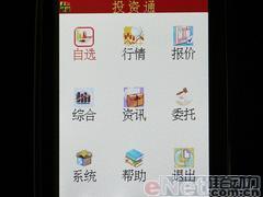 完美结合康佳大屏娱乐手写机D319评测(7)